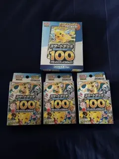 ポケモンカードゲームMEGA スタートデッキ１００バトルコレクシ
