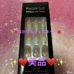 美品✨️完売品✨フィンガースーツ✨プレスオンネイル40枚セット(はがせるネイル)♥️