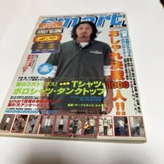 smart 8月号 雑誌