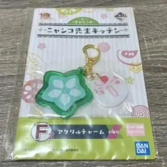 【新品未開封】1番くじ 夏目友人帳 ニャンコ先生 キッチン アクリル チャーム