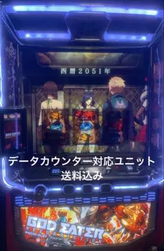 2026年最新】パチスロ ゴッドイーターの人気アイテム - メルカリ