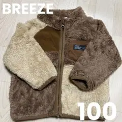 ボアジャケット 100