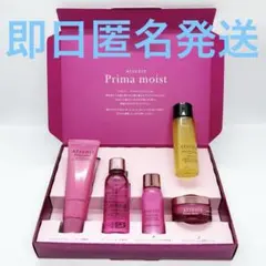 新品未使用　アテニア　プリマモイスト　セット Attenir アテニア 公式 プリマモイスト 2週間セット 化粧品