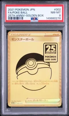 2026年最新】ポケモンカード モンスターボール 25thの人気アイテム