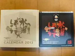 水曜どうでしょう2013年卓上カレンダー