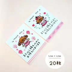手書き サンキューカード 20枚 【マステとお花とꕤ*女の子】