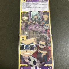 イナズマイレブン　カード　TCG トレカ　鬼道有人　佐久間次郎　デスゾーン　SR