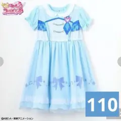 キュアウインク　なりきり　パジャマ　キミとアイドルプリキュア　バンダイ　しまむら