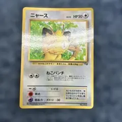 ニャース_「月刊コロコロコミック99年2月号」 おまけカード PROMO 第1…