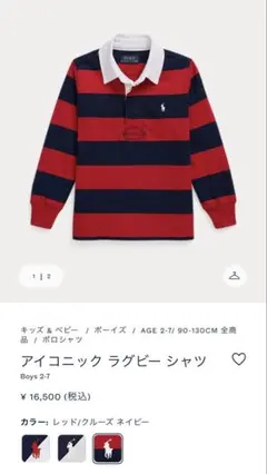 新品　タグ付き　ラルフローレン