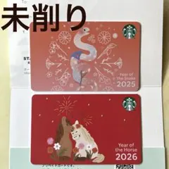スターバックスカード　ニューイヤー2026 ウマ　未削り　馬　うま　2055ヘビ