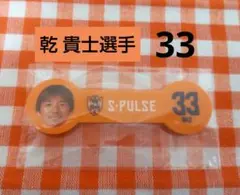 2026年最新】エスパルス 乾の人気アイテム - メルカリ