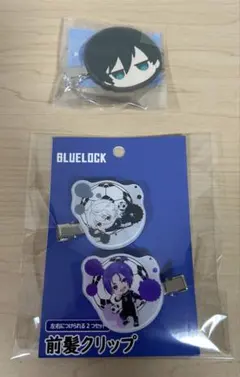 ブルーロック 前髪クリップ セット。