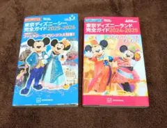 東京ディズニーランド完全ガイド 2024―2025　ディズニーシー