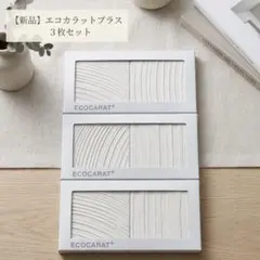 INAX エコカラットプラス サンプルセット3個