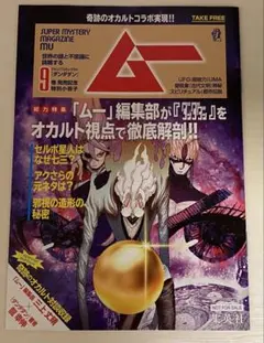 2025年最新】ダンダダン ムーの人気アイテム - メルカリ