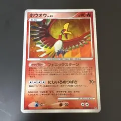 ホウオウLV.45 DPBP300 ひかる闇