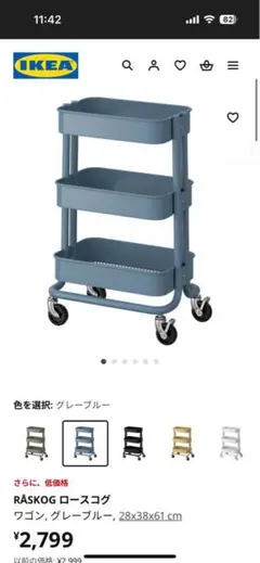 IKEA RÅSKOG グレーブルー ワゴン 28x38x61 cm
