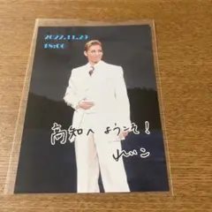 宝塚元月組　月城かなとFC写真②