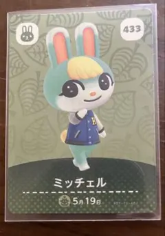 あつまれどうぶつの森 amiboカード ☆ミッチェル単品☆