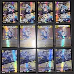 【匿名配送】支配の精霊ペルフェクトほか　リゼヘルエスタ　4枚ずつ