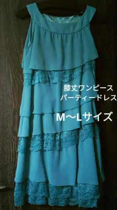 パーティードレス　フォーマル　ワンピース　膝丈　結婚式など