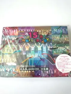 関ジャニ∞十五祭