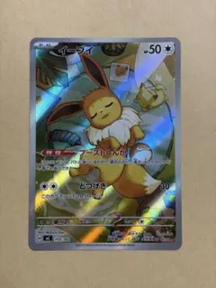 プ*。様 センタリング⭕️ イーブイ ar MEGA スタートデッキ100 75