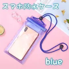 482 防水ケース 青色 ブルー iPhone Android 携帯 海 プール