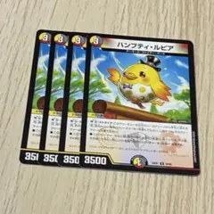 ハンプティルピア