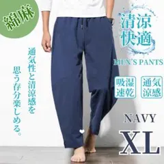 ワイドパンツ サルエルパンツ メンズ アラジンパンツ 綿麻風 ゆったり 大きめ