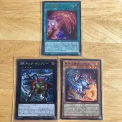 ※限定価格 遊戯王デュエルモンスターズ 3枚セット