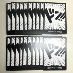 【ONE PIECEカードゲーム】ドン!!カード 黒 まとめ売り 20枚セット