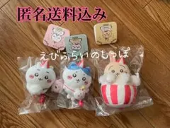 ちいかわらんど うきうきマスコット新品未開封品 コンプ3個セットうさぎハチワレ