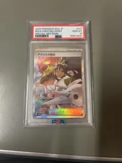 2026年最新】アイリス psa10の人気アイテム - メルカリ