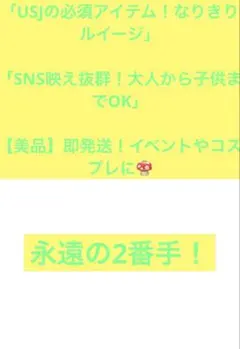 【美品】ルイージ 帽子 スーパーマリオ コスプレ USJ なりきり グッズ