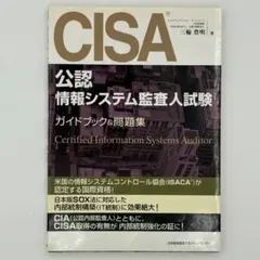 【YUCHIA様限定】未開封CISAVer.6.03 MC問題集&自己評価問題 オリジナル教材 | USCPA（米国公認会計士）合格実績ならアビタス