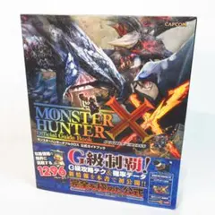 モンスターハンターダブルクロス 公式ガイドブック 初版・帯付き 