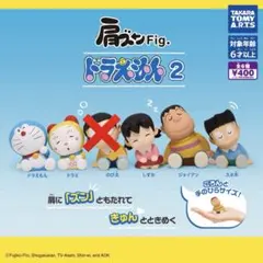 ドラえもん 2 カプセルトイ 5点セット