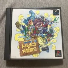 トルネコの大冒険2 ps1 T