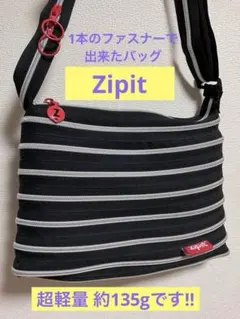 【Zipit 】ストライプ ショルダーバッグ