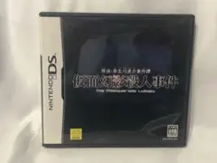 探偵・癸生川凌介事件譚　仮面幻影殺人事件 DS
