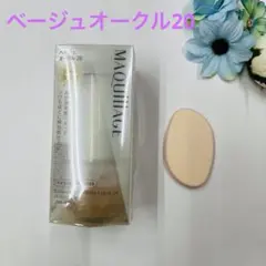 ★ マキアージュ　エッセンスリッチ　ホワイトリキッドUV ベージュオークル20