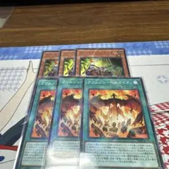 遊戯王　ヴィジョンリゾネーター　3枚 クリムゾンヘルガイア 3枚