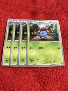 ポケカ　クサイハナ4枚セット　569のサムネイル