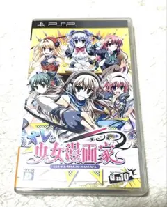 PSP オレは少女漫画家