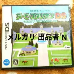 【新品】ダービースタリオンDS
