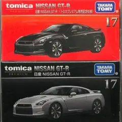 2026年最新】トミカ トミカプレミアム 17の人気アイテム - メルカリ