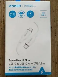 ANKER PowerLine III Flow USB-Cケーブル 1.8m