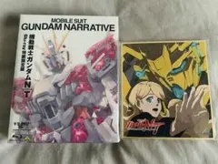 【特装限定版】機動戦士ガンダムNT Blu-ray＋先着購入特典 色紙付き